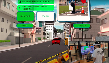 Traffic Officer VR Simulation